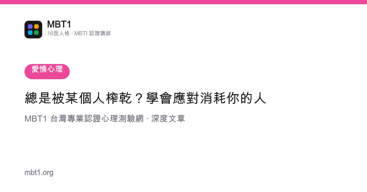 Selalu dikuras seseorang? Belajar menghadapi orang yang menguras energimu